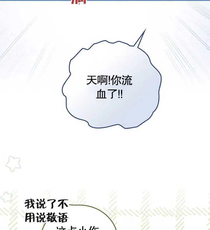 第02话 第76页