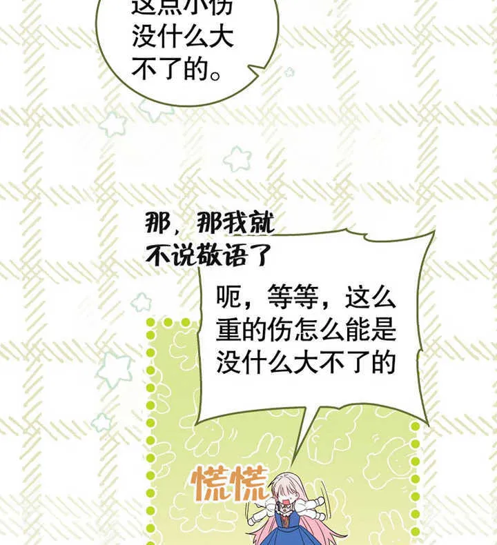 第02话 第77页