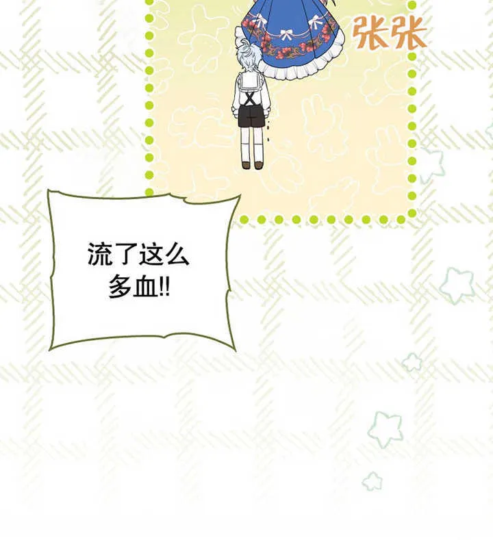 第02话 第78页