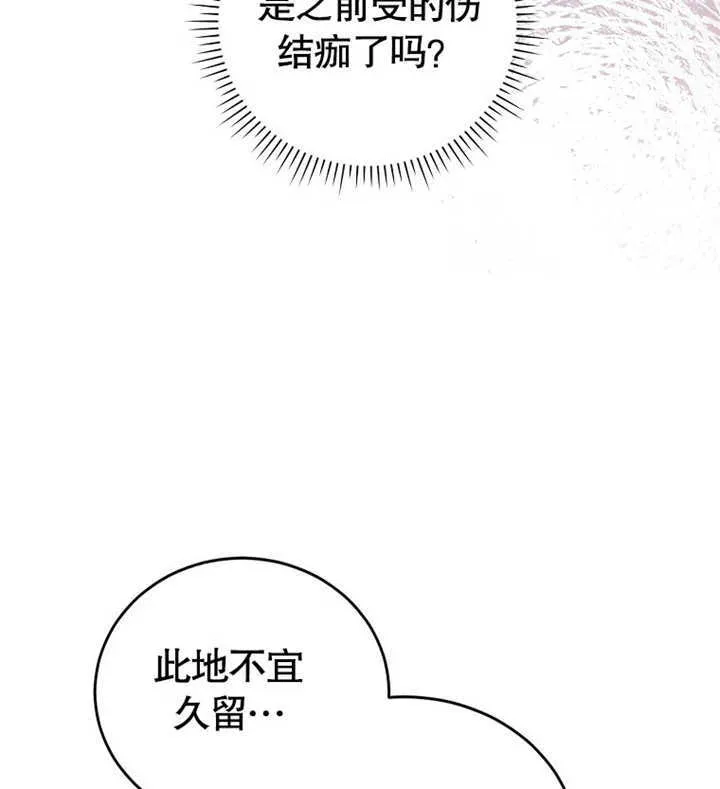 第02话 第82页