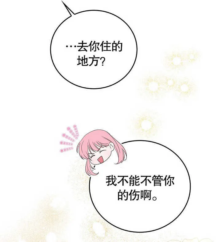 第02话 第84页