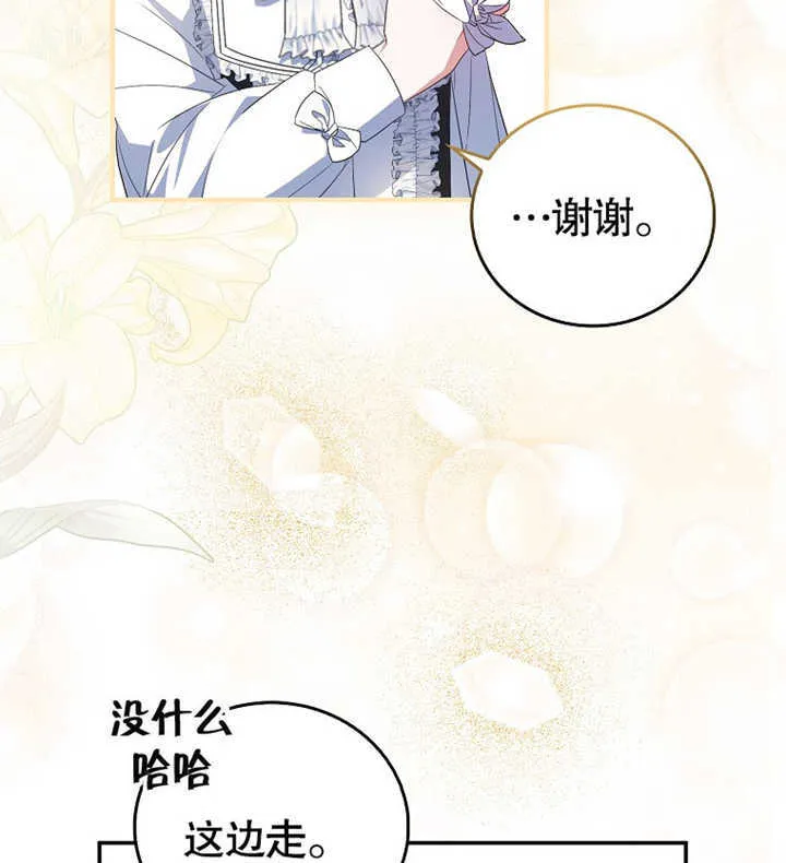 第02话 第86页