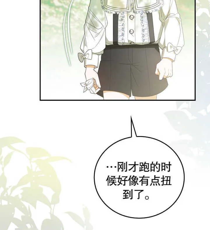 第02话 第90页