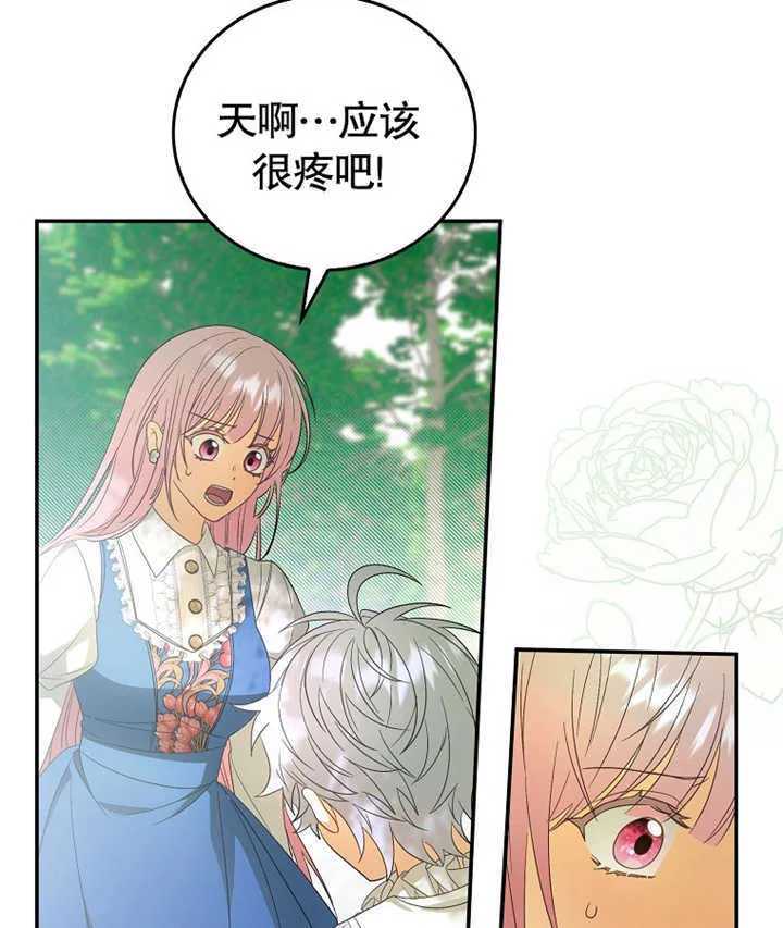第02话 第92页