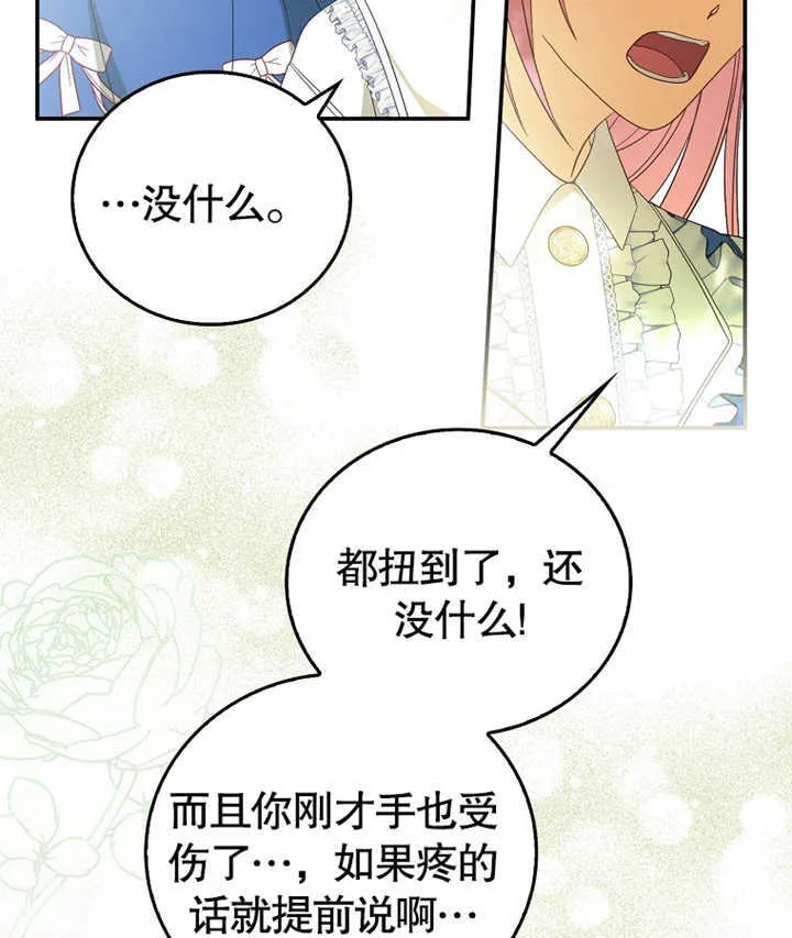 第02话 第93页
