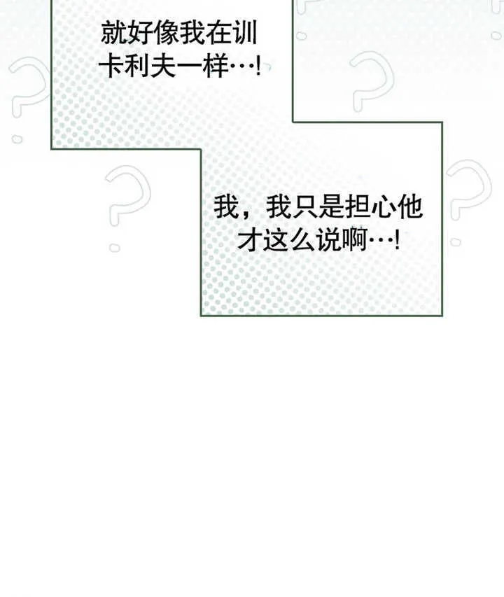 第02话 第97页