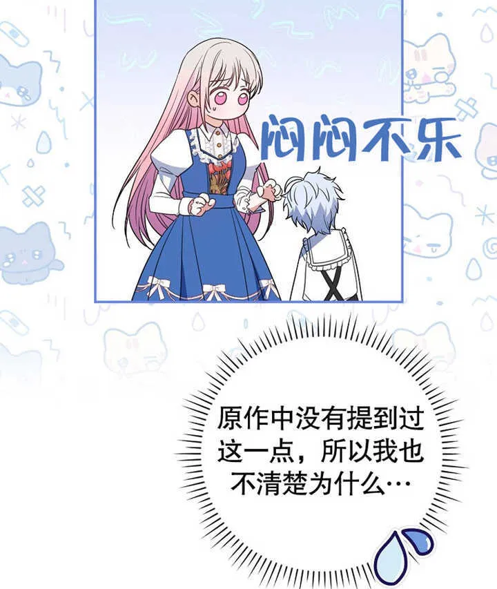 第02话 第108页