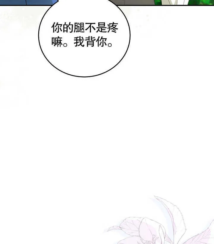 第02话 第121页