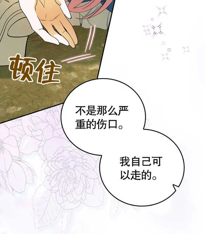 第02话 第123页