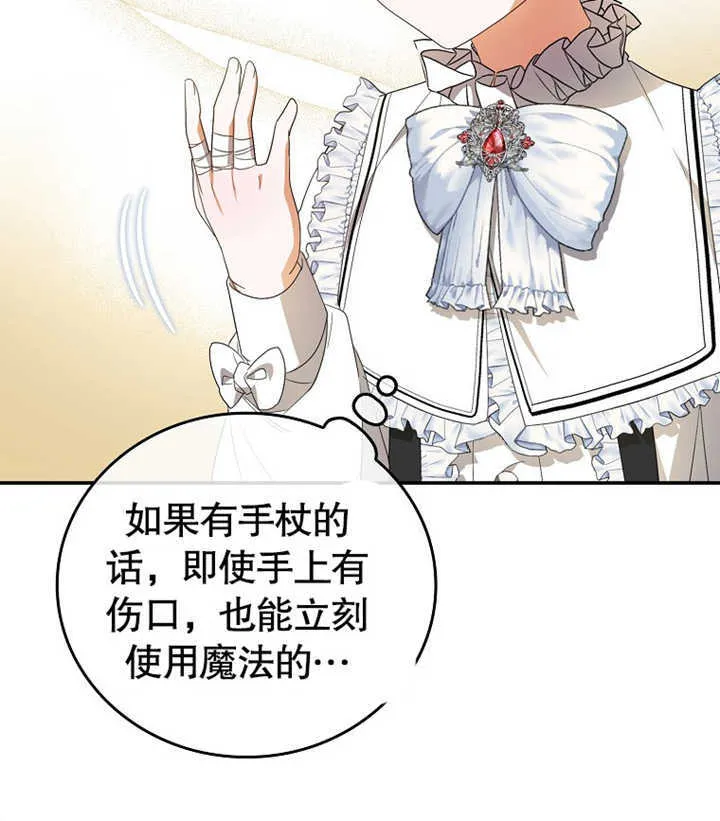 第02话 第138页