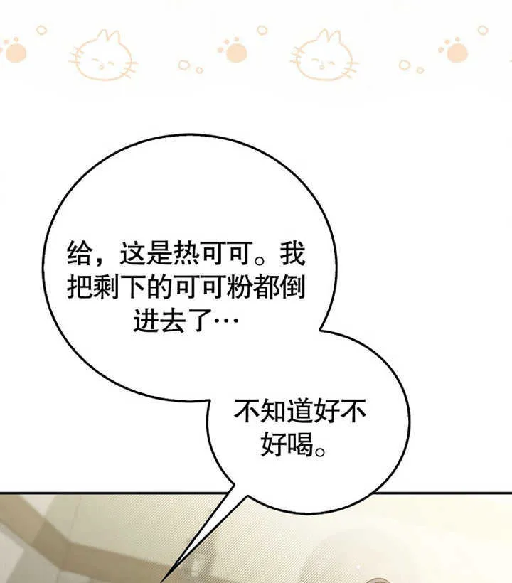 第02话 第140页