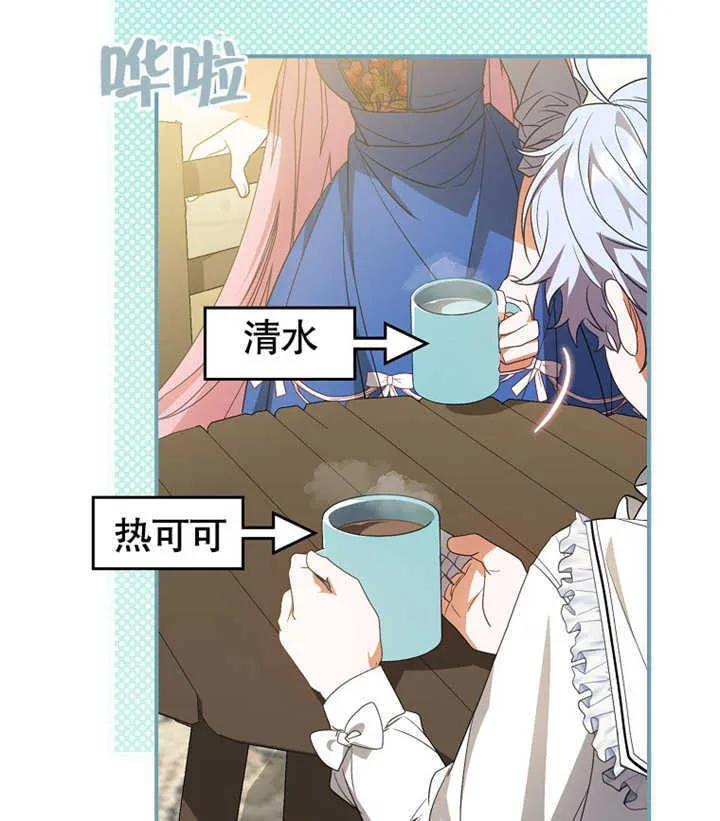 第02话 第142页