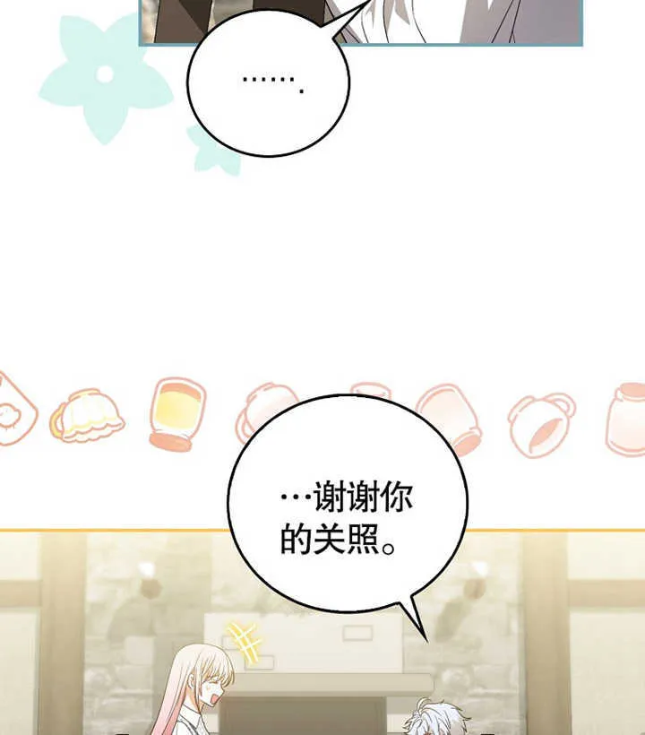 第02话 第143页