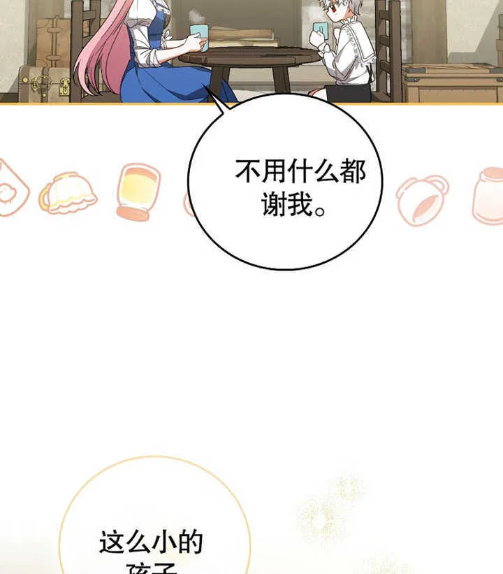 第02话 第144页