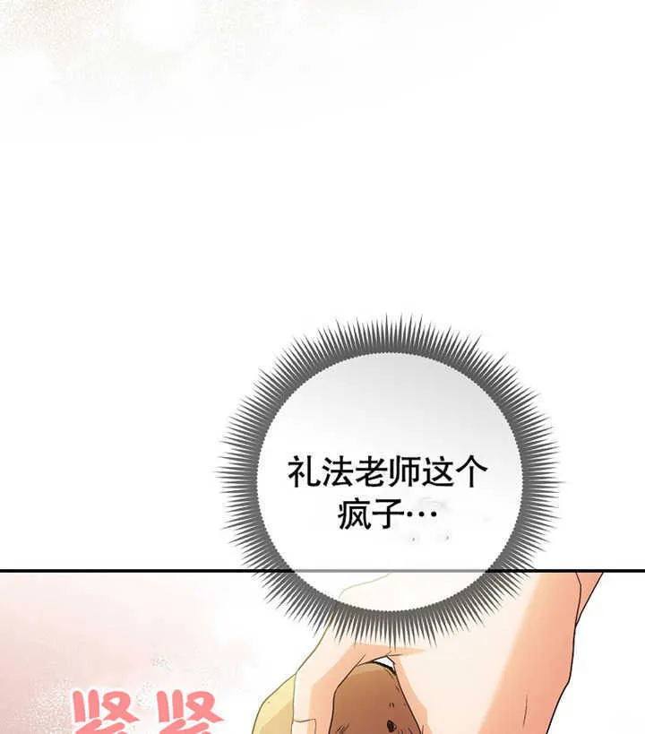 第02话 第173页