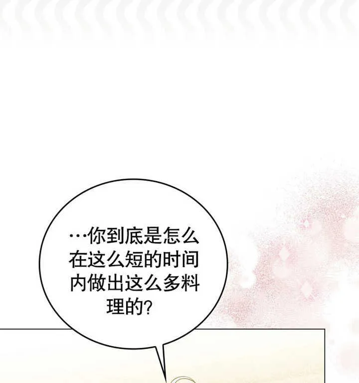 第03话 第7页