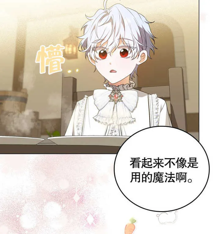 第03话 第8页