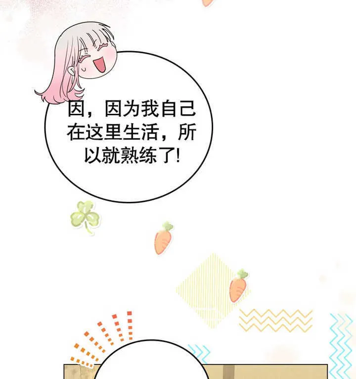 第03话 第9页