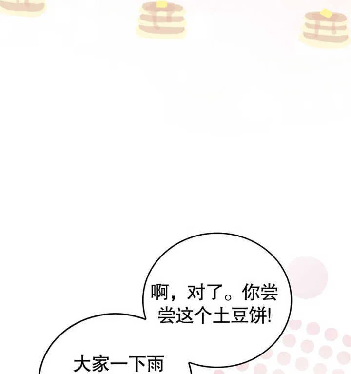 第03话 第19页