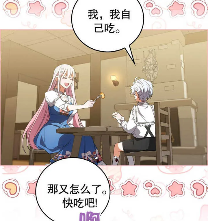 第03话 第22页