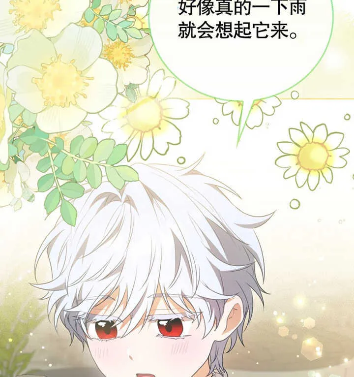第03话 第27页