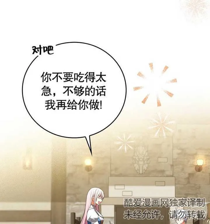 第03话 第30页