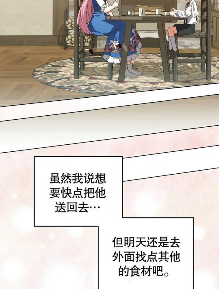 第03话 第31页