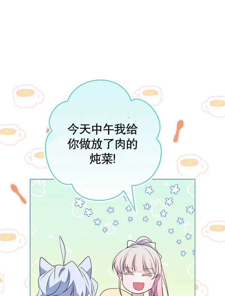 第03话 第61页