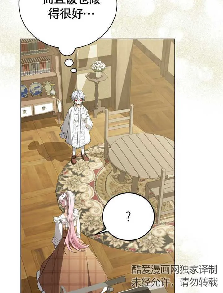 第03话 第69页