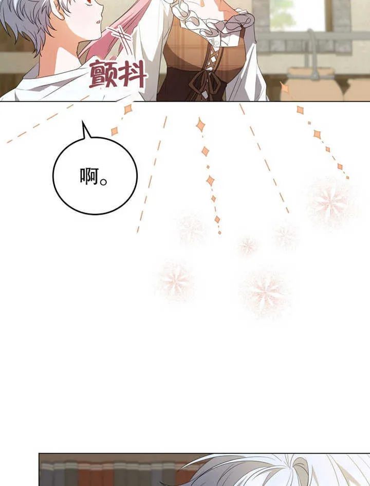 第03话 第71页