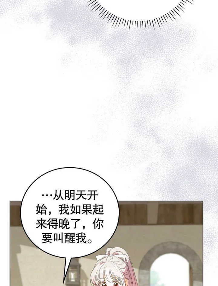 第03话 第73页