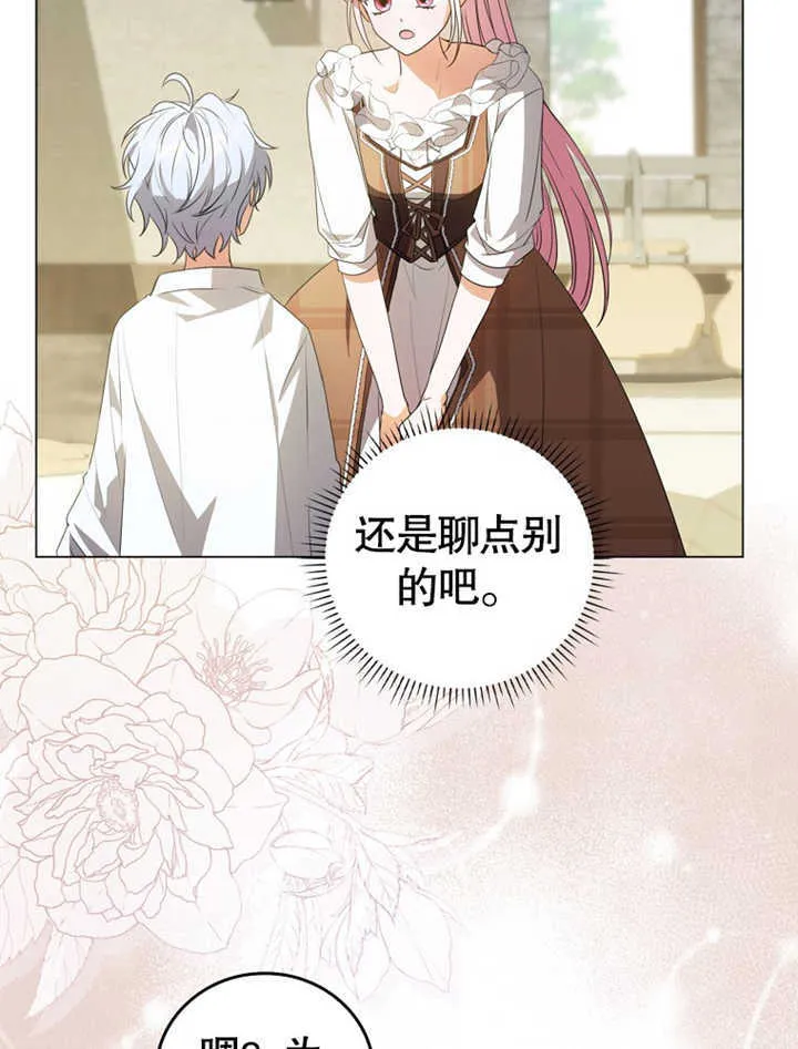 第03话 第74页