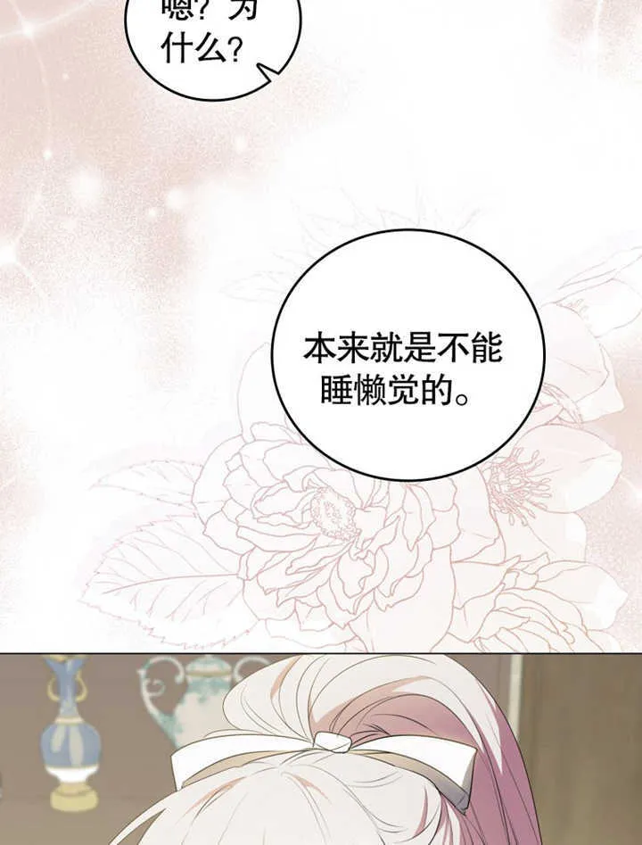 第03话 第75页