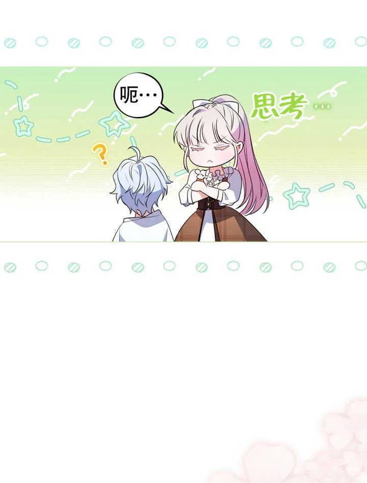 第03话 第77页