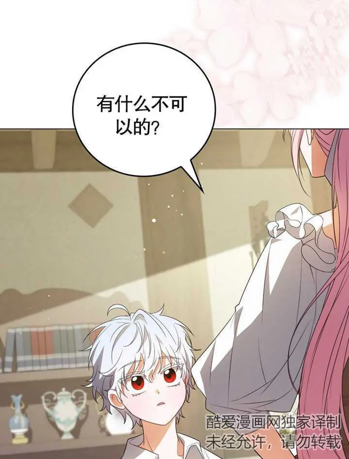 第03话 第78页