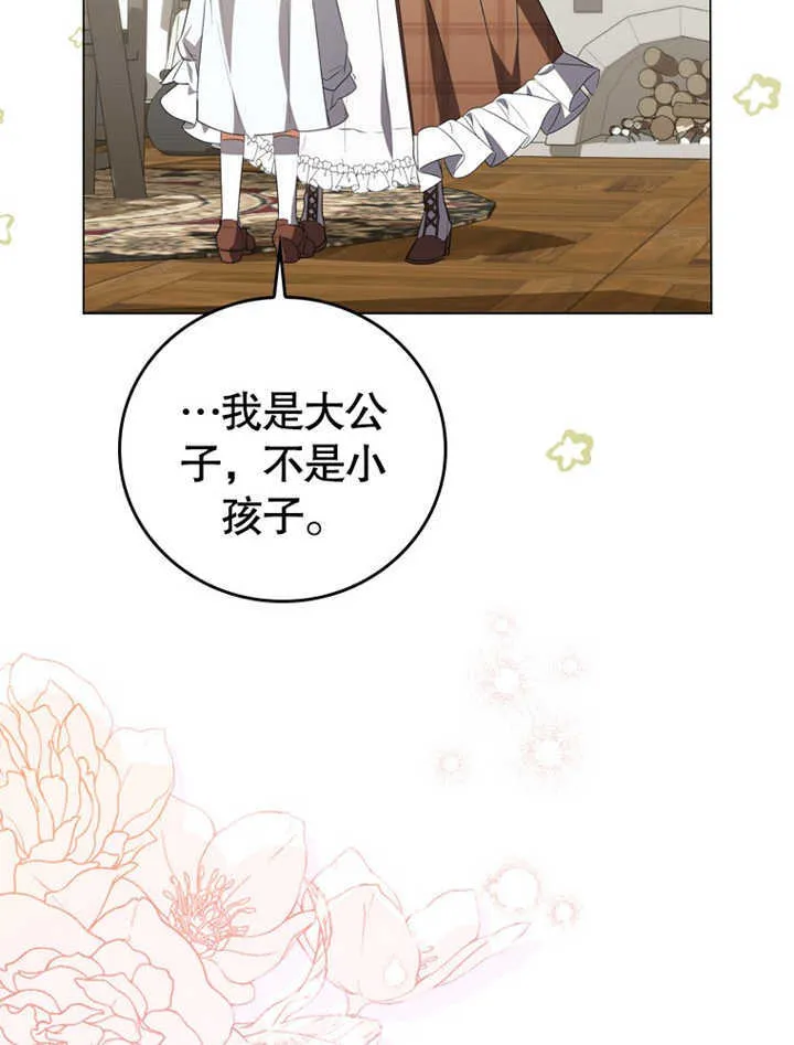 第03话 第81页