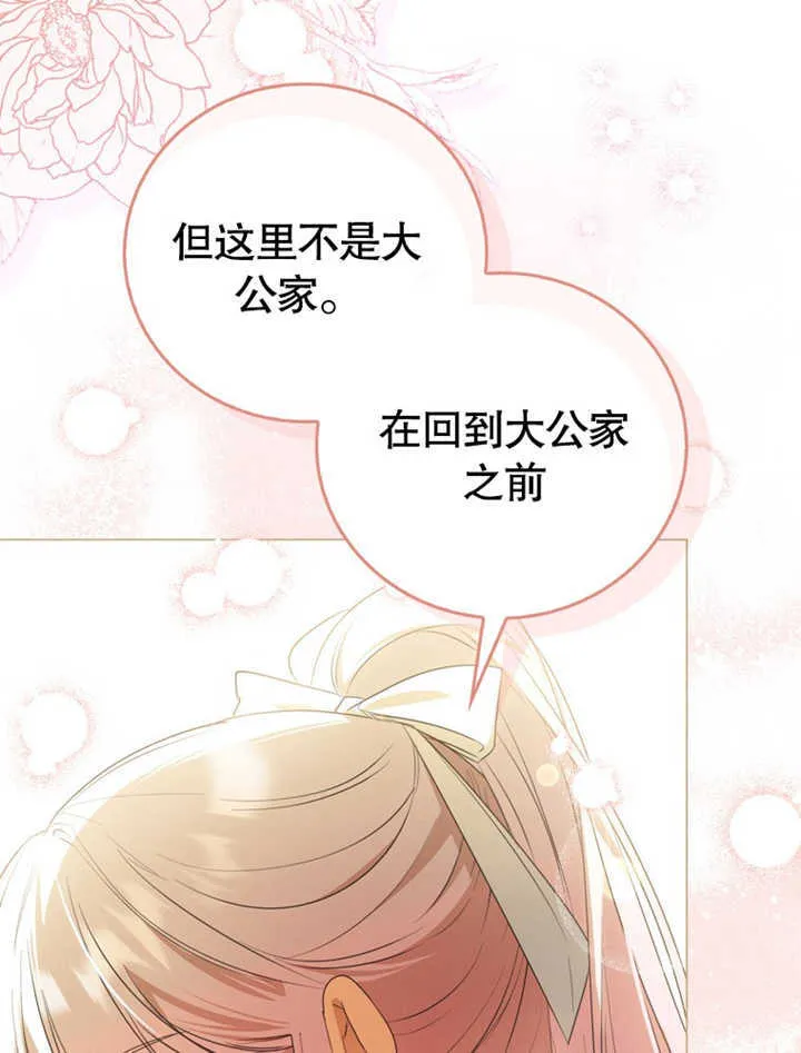 第03话 第82页