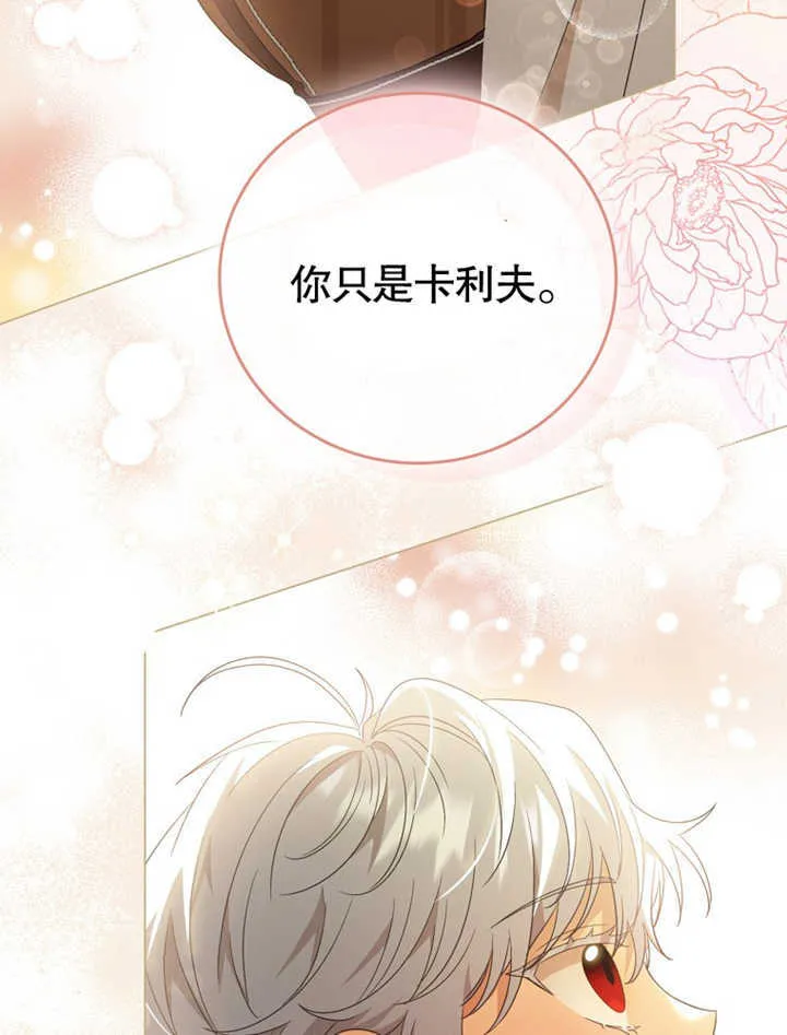 第03话 第84页