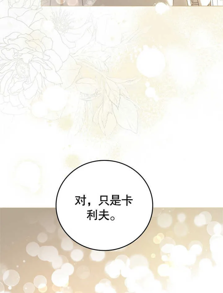 第03话 第86页