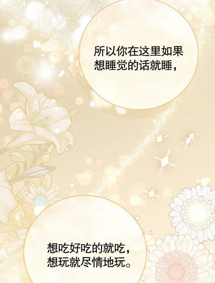 第03话 第88页