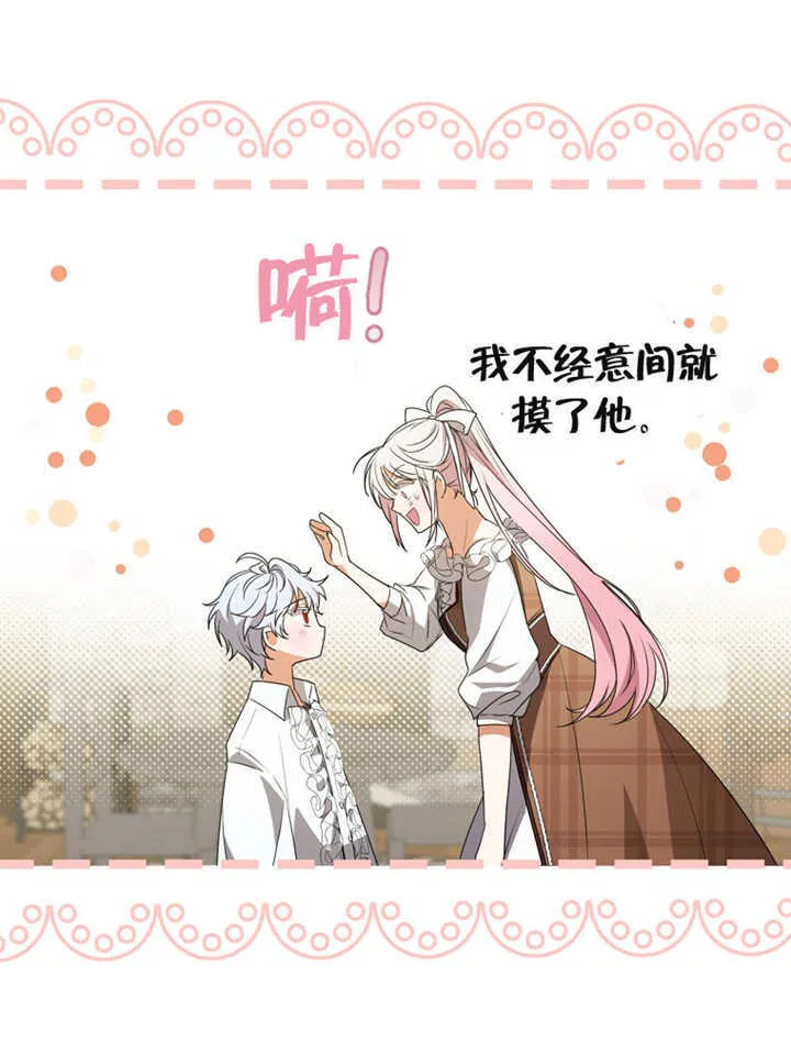 第03话 第99页