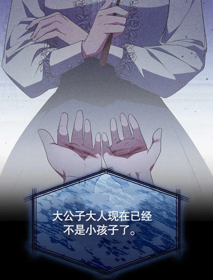 第03话 第106页