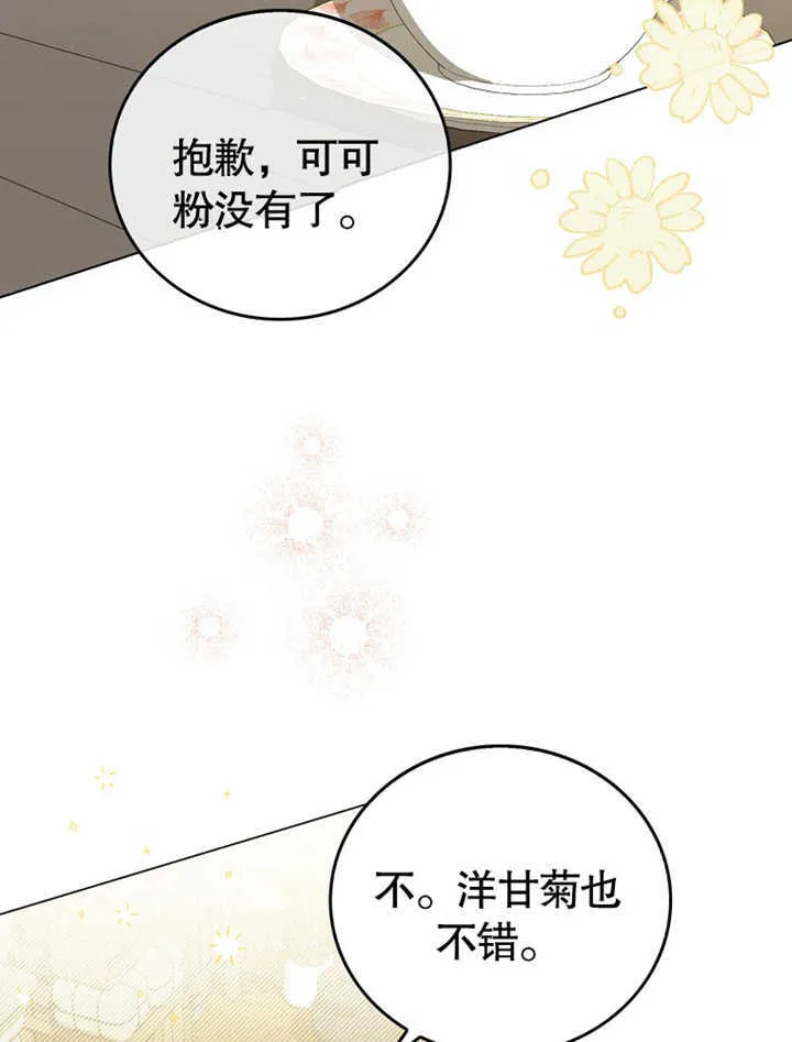 第03话 第116页