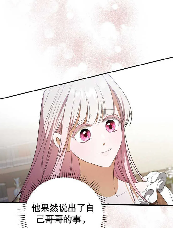 第04话 第3页