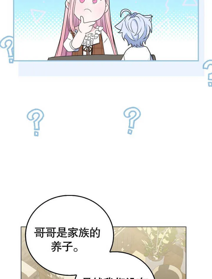 第04话 第14页