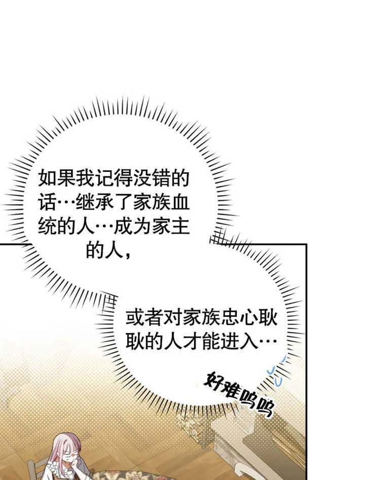第04话 第54页