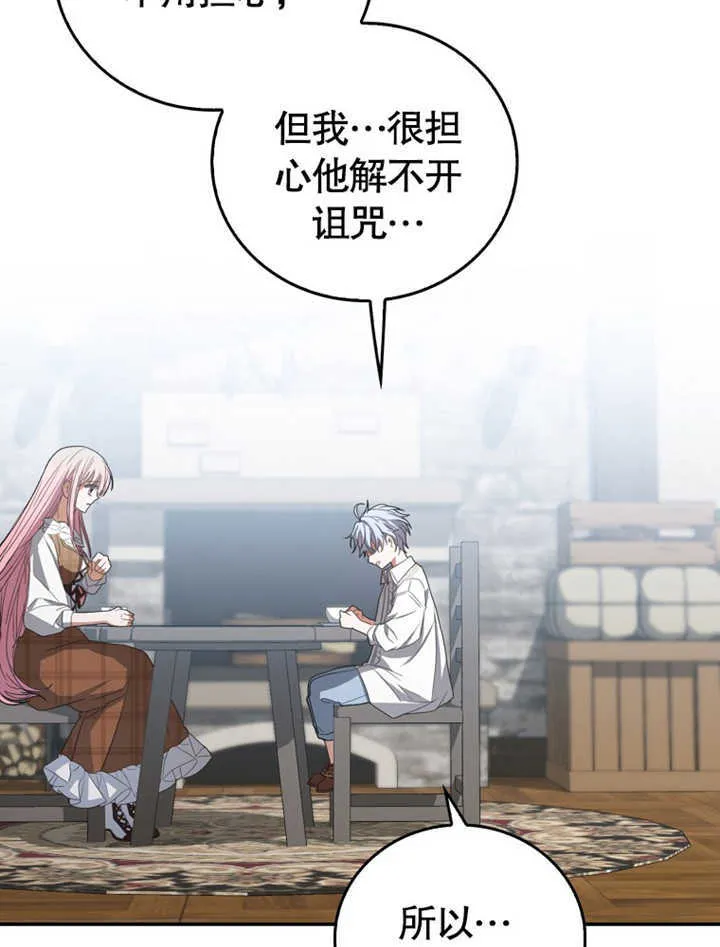 第04话 第59页