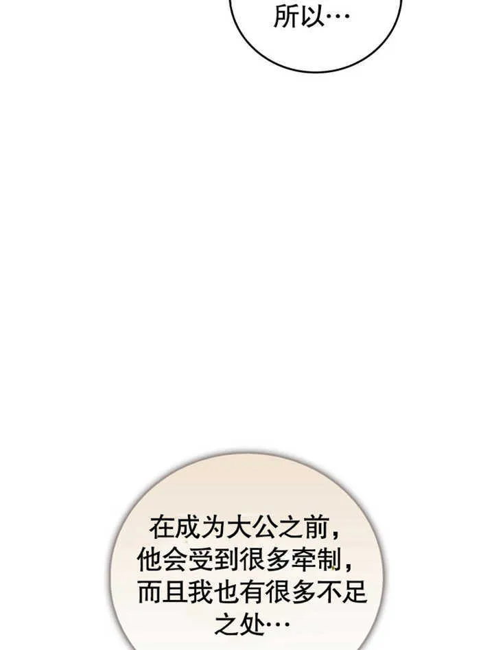 第04话 第60页