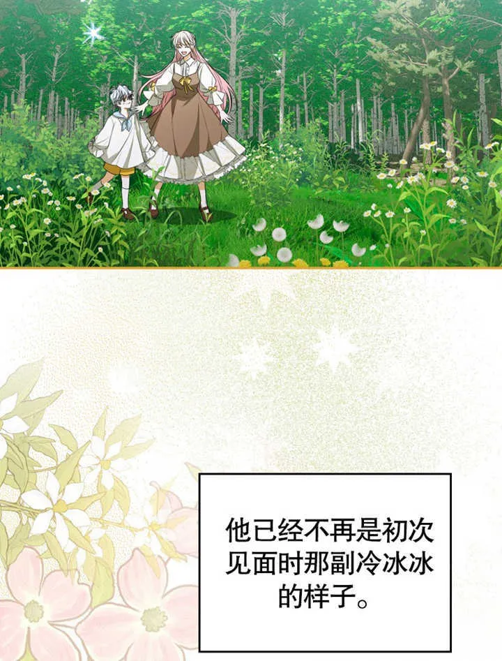 第04话 第106页