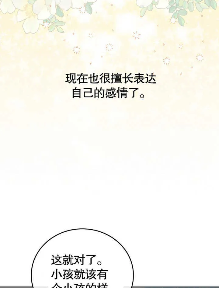 第04话 第118页